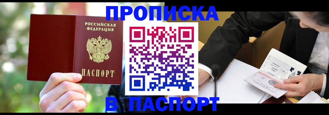 миграционный учет в Сосногорске