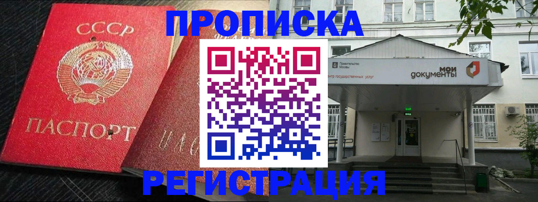 прописка в квартире в Сосногорске