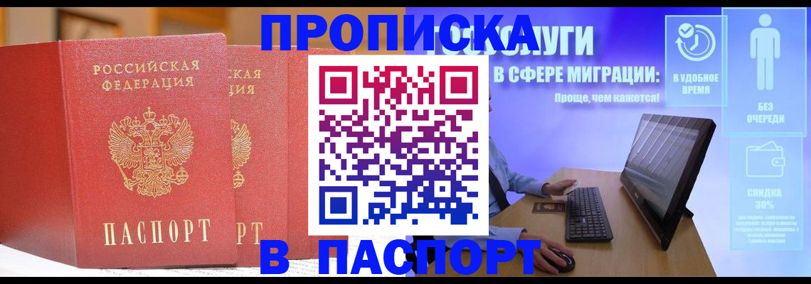 временная регистрация для школы в Сосногорске